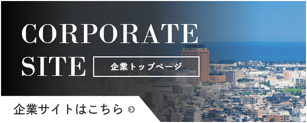オフィシャルトップへ戻る