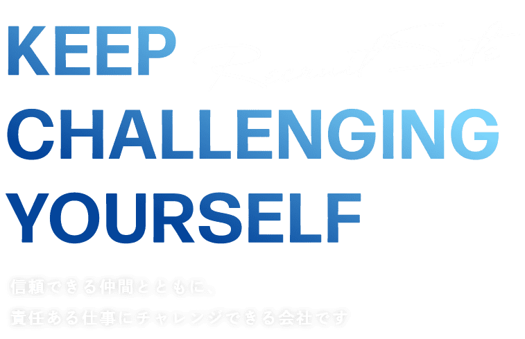 キャッチコピー